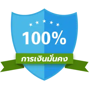 p6 การเงินมั่นคง